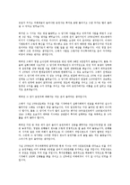 생활 세금의 이해 - 주식 투자의 성공사례와 부동산 투자의 성공사례-2