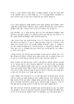 생활 세금의 이해 - 주식 투자의 성공사례와 부동산 투자의 성공사례-3