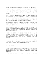 생활 세금의 이해 - 주식 투자의 성공사례와 부동산 투자의 성공사례-4