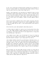 생활 세금의 이해 - 주식 투자의 성공사례와 부동산 투자의 성공사례-5