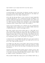 생활 세금의 이해 - 주식 투자의 성공사례와 부동산 투자의 성공사례-6