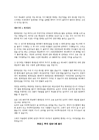 생활 세금의 이해 - 주식 투자의 성공사례와 부동산 투자의 성공사례-7