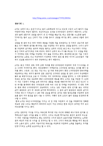 생활 세금의 이해 - 주식 투자의 성공사례와 부동산 투자의 성공사례-8