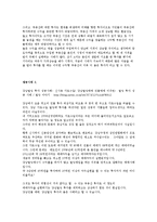 생활 세금의 이해 - 주식 투자의 성공사례와 부동산 투자의 성공사례-9