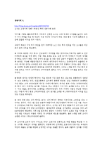 생활 세금의 이해 - 주식 투자의 성공사례와 부동산 투자의 성공사례-10
