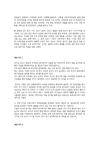 생활 세금의 이해 - 주식 투자의 성공사례와 부동산 투자의 성공사례-11