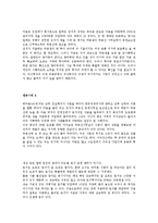 생활 세금의 이해 - 주식 투자의 성공사례와 부동산 투자의 성공사례-12