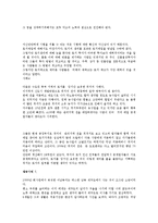 생활 세금의 이해 - 주식 투자의 성공사례와 부동산 투자의 성공사례-13