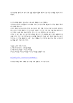 생활 세금의 이해 - 주식 투자의 성공사례와 부동산 투자의 성공사례-14