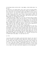[경영커뮤니케이션] 소셜커머스의 소통 문제 - 중개자, 소비자, 판매자 소통문제-6
