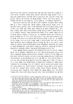 한국, 중국 어업협정의 정치적함의 - 배타적 경제수역 협정의 유효성과 딜레마를 중점으로-3