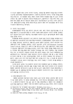 한국, 중국 어업협정의 정치적함의 - 배타적 경제수역 협정의 유효성과 딜레마를 중점으로-9