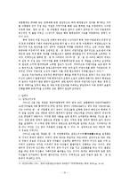 한국, 중국 어업협정의 정치적함의 - 배타적 경제수역 협정의 유효성과 딜레마를 중점으로-10