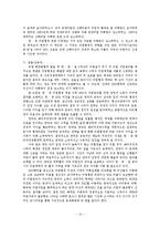 한국, 중국 어업협정의 정치적함의 - 배타적 경제수역 협정의 유효성과 딜레마를 중점으로-12