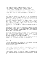 [경제학] 시장조사 이해하기-3