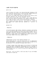 [경제학] 시장조사 이해하기-4