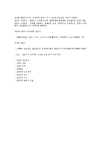 [경제학] 시장조사 이해하기-5