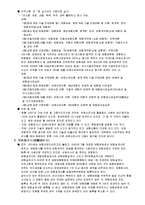 무역학개론 - 무역과 보험에 대해서-2
