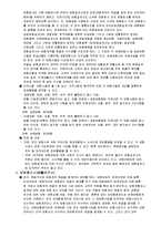 무역학개론 - 무역과 보험에 대해서-3