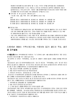 무역학개론 - 무역과 보험에 대해서-4