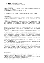 무역학개론 - 무역과 보험에 대해서-6