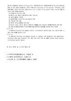 무역학개론 - 무역과 보험에 대해서-8