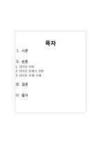 재무관리 - 대리인 문제에 관해서-1