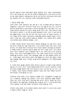 재무관리 - 대리인 문제에 관해서-4