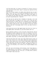 재무관리 - 대리인 문제에 관해서-5