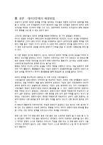 재무관리 - 대리인 문제에 관해서-6
