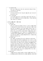 고용관계론 - 복수노조에 관해서-6