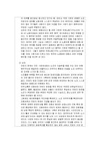 고용관계론 - 복수노조에 관해서-11