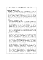 고용관계론 - 복수노조에 관해서-12