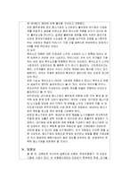 고용관계론 - 복수노조에 관해서-13