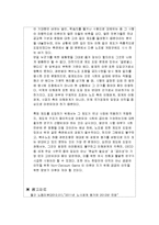 고용관계론 - 복수노조에 관해서-14