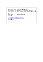 고용관계론 - 복수노조에 관해서-15