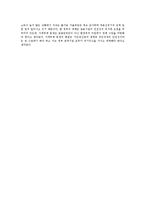 가계대출의 위험성-12