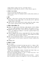 [경영학] 가격 책정 전략 - 끼워팔기-2