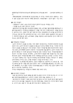 [경영학] 가격 책정 전략 - 끼워팔기-3