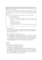 [경영학] 가격 책정 전략 - 끼워팔기-4