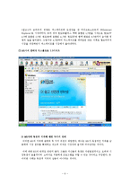 [경영학] 가격 책정 전략 - 끼워팔기-6