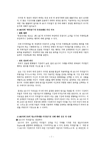 [경영학] 가격 책정 전략 - 끼워팔기-7