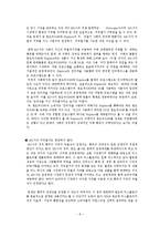 [경영학] 가격 책정 전략 - 끼워팔기-8