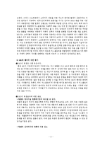 [경영학] 가격 책정 전략 - 끼워팔기-9