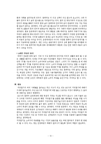 [경영학] 가격 책정 전략 - 끼워팔기-10