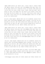 [마케팅관리론] 갤럭시 S VS 아이폰 4-7
