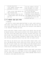 [마케팅관리론] 갤럭시 S VS 아이폰 4-18