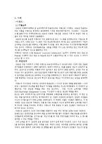 BSC성공 사례 레포트-1