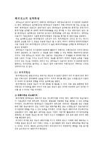 [재무] 회계정보의 질적 특성-2