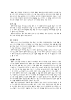 [재무] 회계정보의 질적 특성-3
